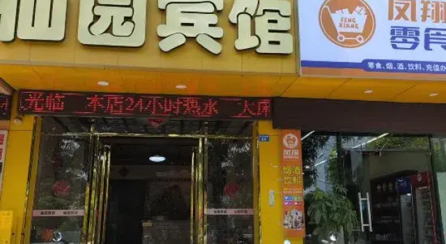 Nanning Xianyuan Hotel, Rezerwuj Hotel Hotele w Nanning z parkingiem, Parking