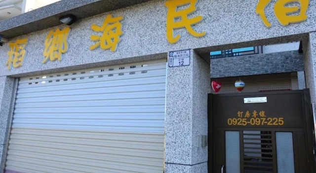 Dao Siang Hai B&B, Prenota Bed & breakfast Hotel economici a Taitung