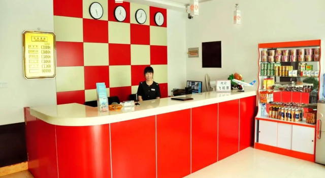 Qingdao Youxin Airport Hotel