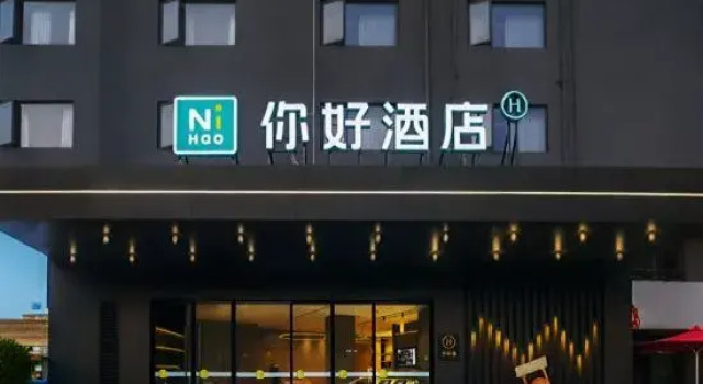 Ni Hao Hotel (Chongqing Sanxia Square Xiaolongkan Subway Station), Забронировать Отель Отели Чунцин 3 звезды, рядом с Площадь Санься, 3*