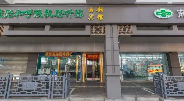 Xibu Hotel (Unavailable)