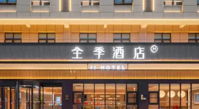 JI Hotel (Xi'an Xi'erhuan Tai'ao Square), Prenota Hotel Xi'an Shaanxi