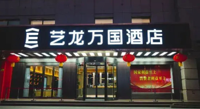 Elong Wanguo Hotel (Dingxi Zhonghua Road), Book Hotel Hoteller i Dingxi med parkering, Parkering