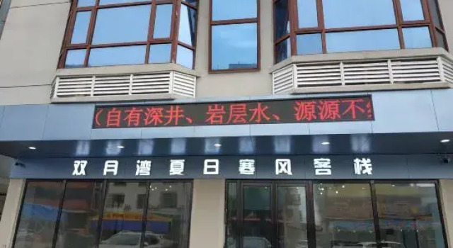 Huidong Shuangyuewan Summer Cold Wind Inn, Boek Hotel Hotels in Guangdong met parkeren, Parkeren