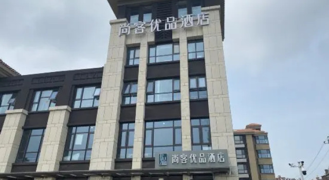 Shankee Tea Style Hotel (Tianjin Binhai International Airport)