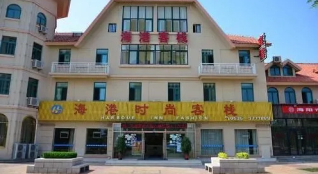 Haigang Fashion Hostel, Забронировать Хостел Яньтай Yantai Region