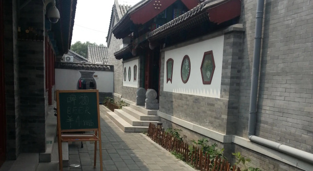 Ron yard hotel, Boek Hotel Beijing Beijing Province