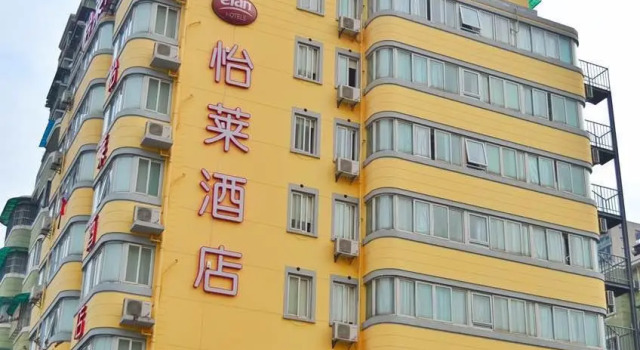 Elan Inn Hangzhou Wulinmen Hushu Nan Road, Забронировать Отель Гуншу Ханчжоу