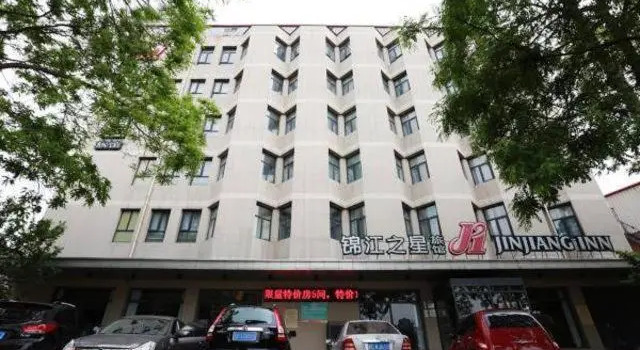 Jinjiang Inn Qinhuangdao Development Zone Heping Bridge, Book Hotel Haigang District 