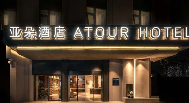 Atour Hotel Jiuyanqiao Niwangmiao Metro Chengdu, Забронировать Отель Отели Лунцюанььи 4 звезды, 4*