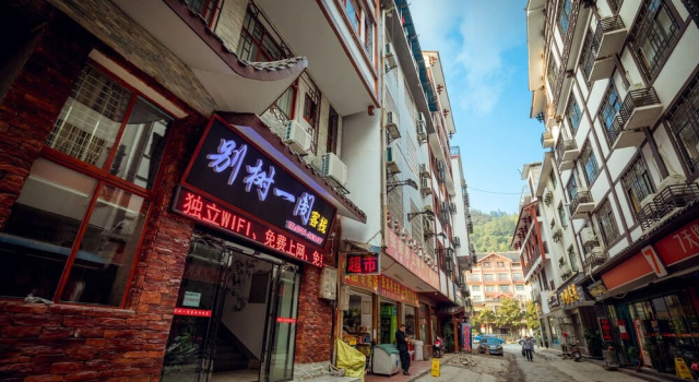 Bieshuyige Inn