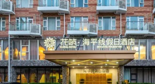 Floral Hotel · Huidong Horizon Hotel (Shuangyue Bay)