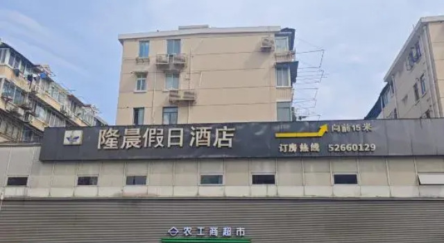 Longchen Holiday Hotel (Shanghai Loushanguan Road Metro Station), Varaa Hotelli Changning 