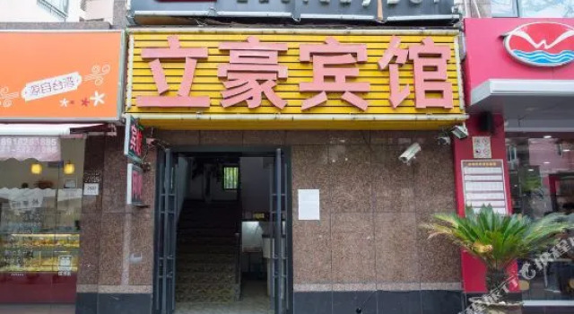 Lihao Hotel & Youth Hostel (Caohejing Development Zone Subway Station), Varaa Hostelli Xuhui 