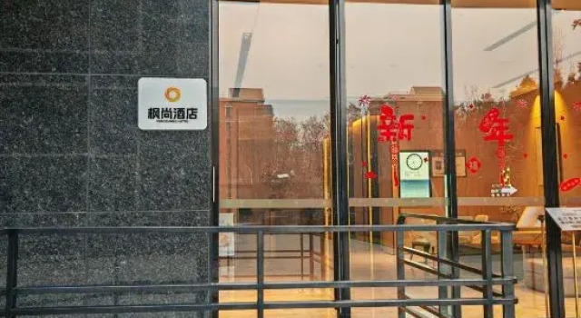 Fengshang Hotel (Xi'an Hesheng Jingguang Keji Second Road Subway Station)