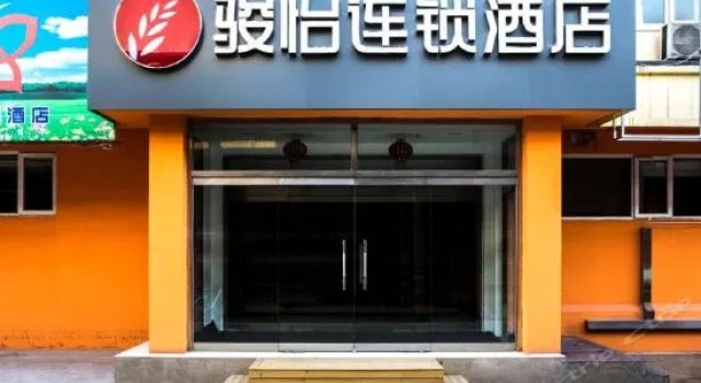 Junyi Chain Hotel (Baoding Hebei Agricultural University)