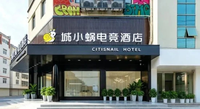 Chengxiaowo E-Sports Hotel (Tongcheng)