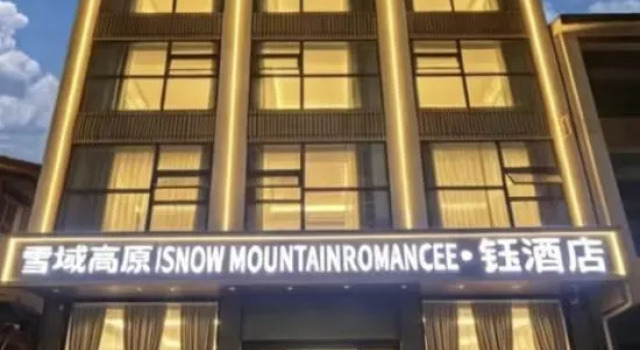 Snowy Plateau SNOW MOUNTAINROMANCEE·Yu Hotel, Prenota Hotel Ngawa Cina