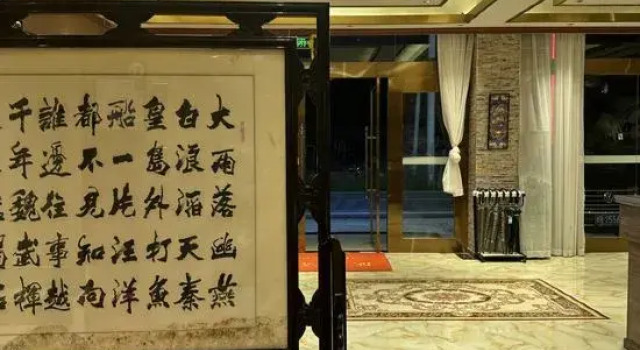 Animaqing Snow Mountain Hotel