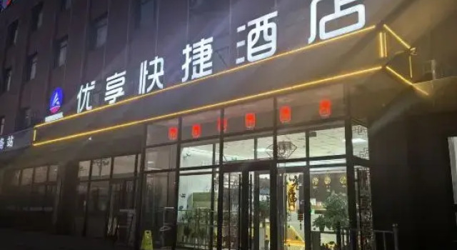 Premium Express Hotel, Book Hotel Shenhe 