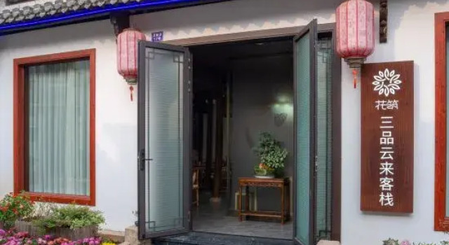 Floral Hotel·Sanpin Yunlai Inn (Zhanggong Cave Scenic Area Branch), Yixing, Prenota Hotel Wuxi Jiangsu