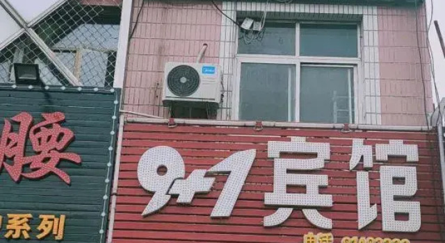 Beijing 9+1 Express Hotel (Shunyi Subway Station), Rezerwuj Hotel Shunyi Pekin, w pobliżu Shunyi Station