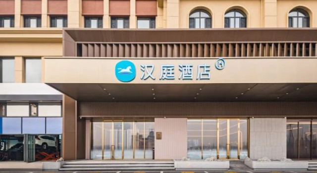 HanTing Hotel (Daqing East Station Renmin Hospital South Branch)