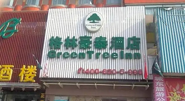 Hi Inn Hangzhou Zhanongkou Branch