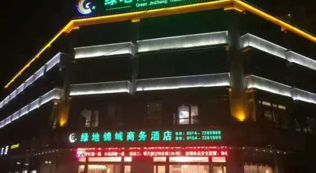 Jinzhai Greenland Jincheng Business Hotel, Prenota Hotel Hotel a Anhui con parcheggio, Parcheggio