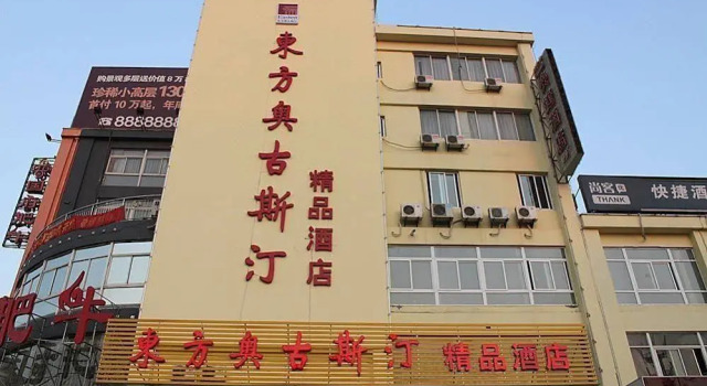 Yangzhou Dongfang Aogu Siting Hotel, Prenota Hotel Yangzhou Jiangsu