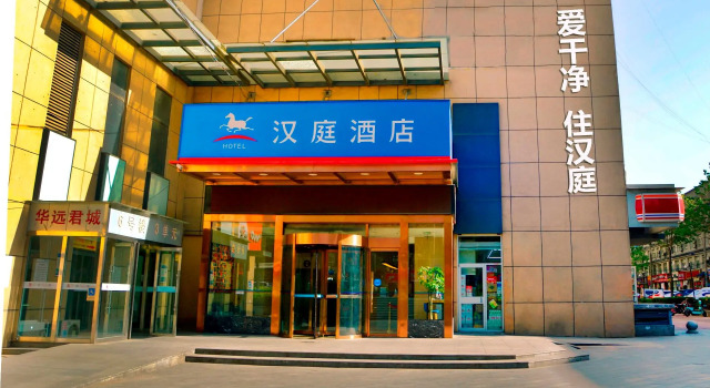 Hanting Hotel Xi'An Daming Palace, Prenota Hotel Weiyang 