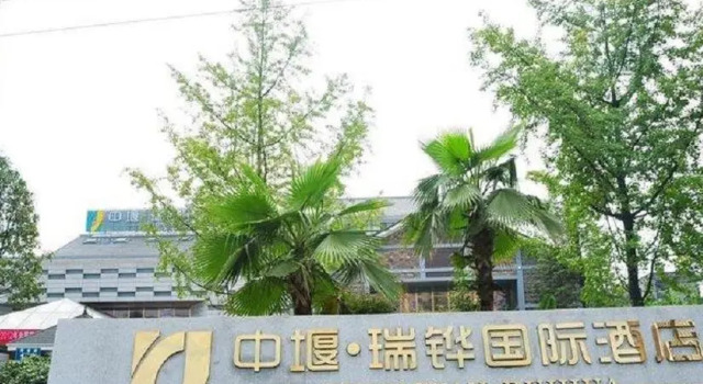 中堰国际酒店（都江堰高铁站店）, Prenota Hotel Hotel SPA a Chengdu, SPA