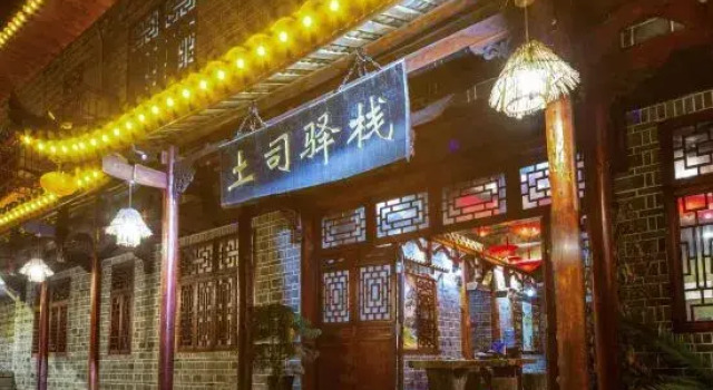 Furong Town Tusi Yuzhan (Dahuaishui Branch)