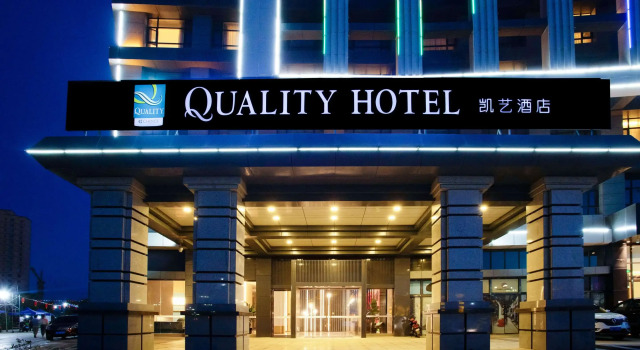 Quality Hotel Zhangye, Book Hotel Zhangye Gansu