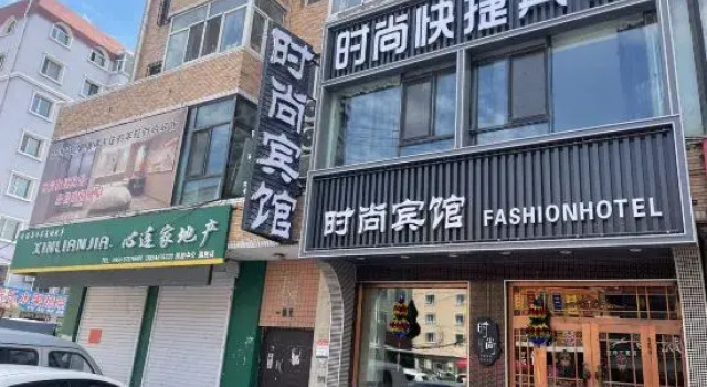 Fashionable and fast hotel, Varaa Hotelli Harbin Heilongjiang