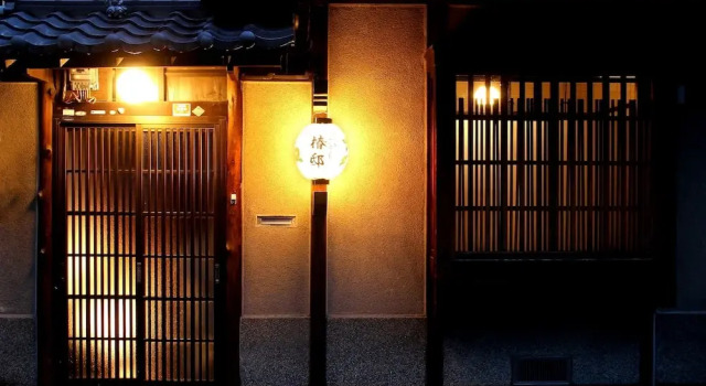 naokonoza Tsubaki Tei Kyoto Station, Забронировать Отель Удзи Киото, рядом с Сад Шосейен