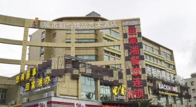 City Encounter Boutique Art Hotel, Rezerwuj Boutique Hotel Hotele butikowe w Guangdong, Boutique Hotel