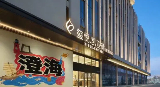 Xi Yue Kaid Hotel (Shantou Chenghai Laimei Road Branch), Boek Hotel Hotels in Guangdong met parkeren, Parkeren