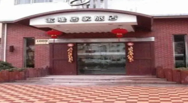 Baolong Homelike Shanghai Railway Station Branch, Varaa Hotelli Shanghai Shanghai