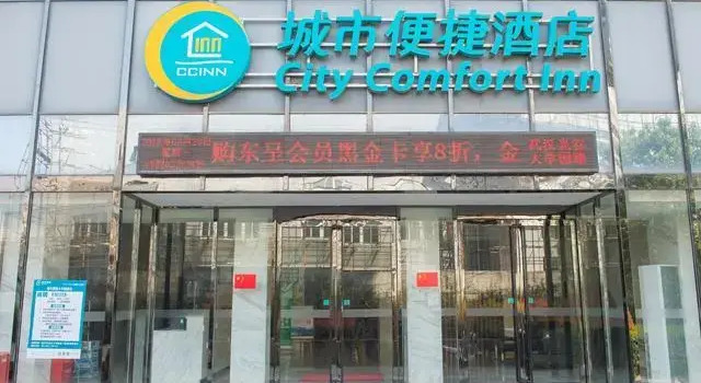Люкс City Comfort Inn Wuhan Guanggu Daxueyuan Road