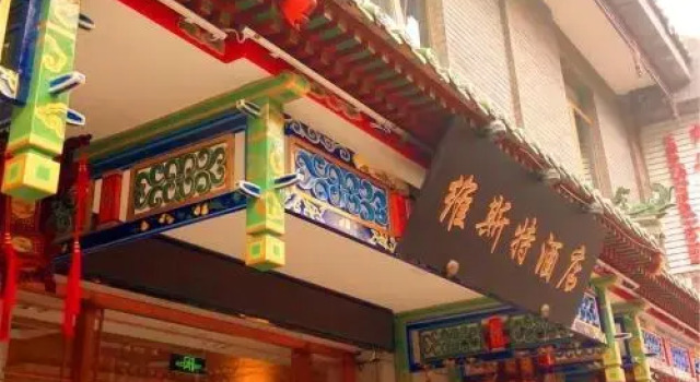 Wei Si Te Hotel Dashilan Branch, Забронировать Отель Сичэн Пекин, рядом с Beijing China Numismatic Museum