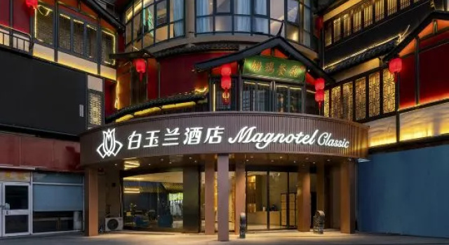Magnotel  Hotel Zhoukou Xiangcheng Hubin Road Wanda Plaza Branch, Rezerwuj Hotel Hotele 3-gwiazdkowe w Henan, 3*