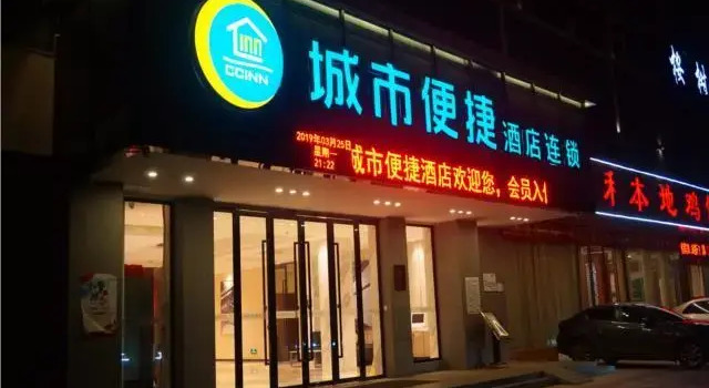 Люкс City Comfort Inn Zhanjiang Middle Renmin Avenue Dingsheng Square