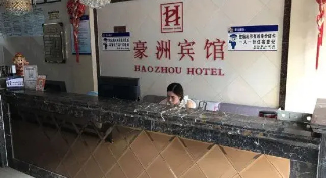 Wuwei Haozhou Hotel, Prenota Hotel Hotel a Anhui con parcheggio, Parcheggio