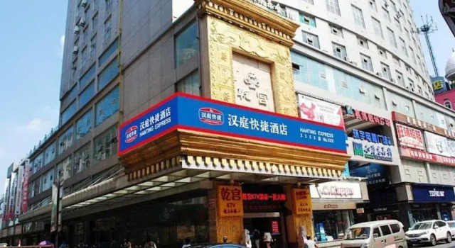 Hanting Hotel, Rezerwuj Hotel Wuhu Anhui