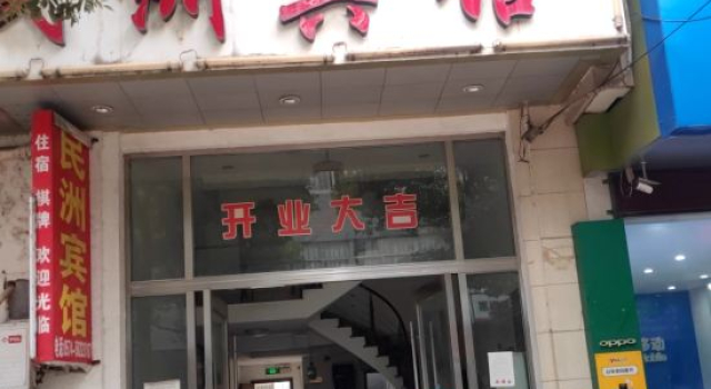 Yuyao Minzhou Hotel, Prenota Hotel Hotel a Ningbo con parcheggio, Parcheggio