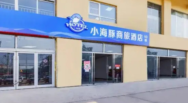 Zhengding Little Dolphin Business Hotel, Book Hotel Zhengding Hebei