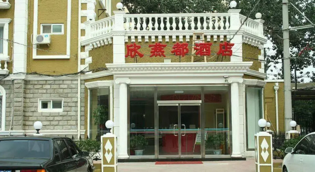 Shindom Inn Beijing Guanganmen, Book Hotel Hoteller i Beijing Province med parkering, Parkering