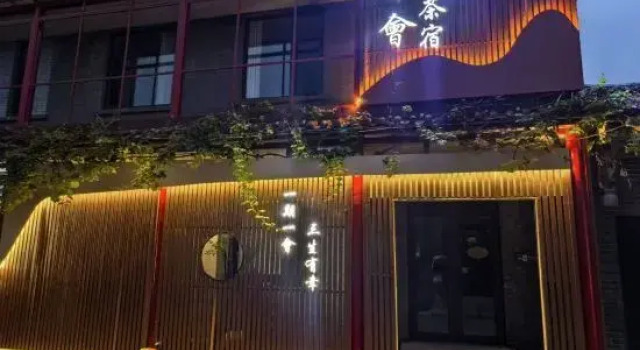 Xinghui Tea-themed Stay (Qingzhou Ancient City Tourist Scenic Area)