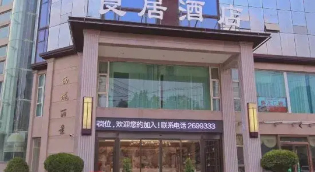 Hanzhong Liangju Hotel (Hanzhong High Speed Railway Station Central Hospital), Boek Hotel Hotels in Shaanxi met parkeren, Parkeren